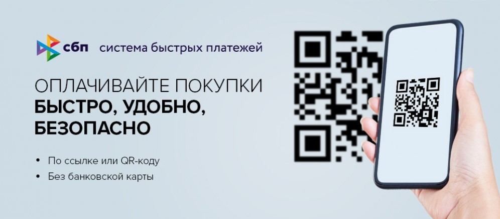 https://auto-mag.msk.ru/images/upload/sbp_2__b-1200x437.jpg